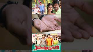 அம்மாஓடா பாசம் Rajini Murugan  Sivakarthikeyan  Keerthy Suresh  Soori [upl. by Nosniv345]