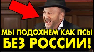 Британец РАЗОРВАЛ ЗАЛ СЛОВАМИ О РОССИИ — ЕМУ ХВАТИЛО 1 МИНУТЫ ЧТОБЫ ПОСТАВИТЬ ВСЕХ НА МЕСТО [upl. by Enilorak]