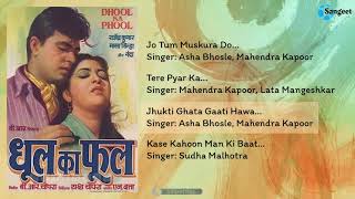 Dhool Ka Phool  1959  Jukebox  HMV  sangeetratn656 [upl. by Dnalyk]