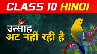 उत्साहअट नहीं रही है  Utsah Aur At Nahi Rahi Hai class 10animation  aat nhi rahi hai animated [upl. by Annahsit]