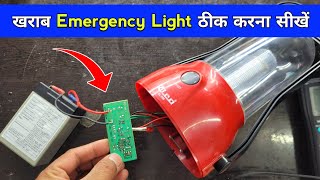 खराब Emergency Light ठीक करना सीखें  Led emergency light repairing  how to repair emergency light [upl. by Eleanora422]