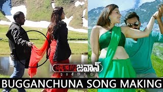 Jawaan Telugu Movie  Bugganchuna Song Making  Sai Dharam Tej  Mehreen  Thaman S  BVS Ravi [upl. by Ayarahs582]