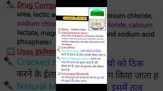 Cotaryl cream uses dose side effect in hindi icu doctor hospital ajmedicoz lab clinic store [upl. by Semmes]