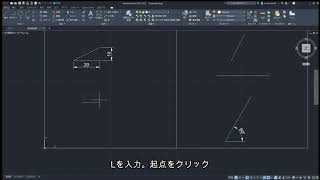 AutoCADのいろは 001 LINE コマンド [upl. by Eizzo]