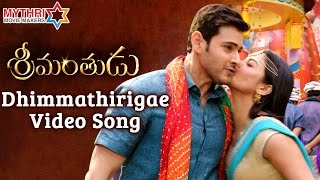 Dhimmathirigae  Video Song  Srimanthudu Movie  Mahesh Babu  Shruti Haasan  DSP [upl. by Mcclain]