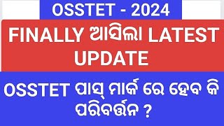 OSSTET  2024  LATEST UPDATE  OSSTET PASS MARK ରେ ହେବ କି ପରିବର୍ତ୍ତନ [upl. by Nobel]