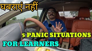 5 Panic situations for new drivers Clutch brake accelerator steering control Rahul Drive Zone [upl. by Jepson90]