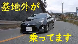 アホ女が運転するプリウスがマジでヤバかった。抜かれた後に驚愕の事実が・・・。 ドライブレコーダー ミツバサンコーワ EDR22G 危険運転 煽り運転 ＤＱＮ プリウスミサイル 黒プリウス [upl. by Ardelis]