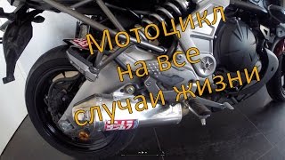 До отсечки Обзор Kawasaki KLE Versys 650 [upl. by Di]