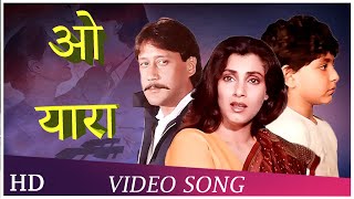 O Yaara HD  Kaash 1987  Jackie Shroff  Dimple Kapadia  Hindi Songs [upl. by Myriam273]