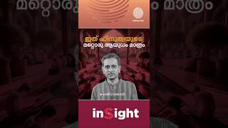 ▶️ ഇത് ഹിന്ദുത്വയുടെ മറ്റൊരു ആയുധം മാത്രംMadrasaBoard ChildRightsNationalCommission NCPCR [upl. by Searcy]