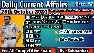 28 october current affairs  daily current affairs in bengali  pathshala  current affairs 2024 [upl. by Yelhak565]