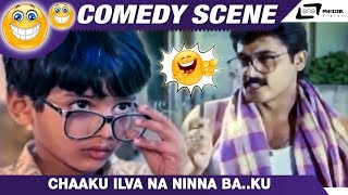 Chaaku Ilva Na Ninna BaKu Yedurmane Ganda Pakkadmane Hendthi  Sashikumar  Comedy Scene3 [upl. by Esertap]