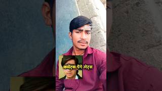 सस्ता ajay devgn 😂  Instagram funny comments  ankur khan  monu yadav  shorts funny [upl. by Amalie]