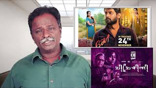 JOE Review  Tamil Talkies [upl. by Lovel343]