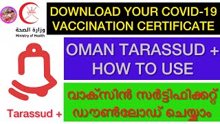 How to download COVID19 vaccine certificate using Tarassud app  Oman Tarassud  Anilchand Oachira [upl. by Geffner]