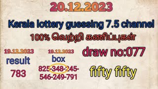 20122023  Kerala lottery guessing  Kerala lottery guessing today [upl. by Gagne375]