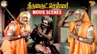 Thiruvarutchelvar  திங்களுரில் திருநாவுக்கரசர் பெயரில் பல தர்ம ஸ்தாபனங்கள் அமைந்து இருக்கும் காட்சி [upl. by Assanav]