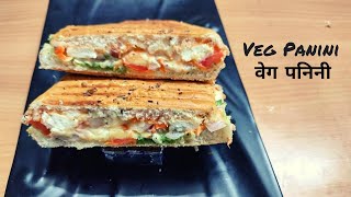 Veg Panini Sandwich Recipe  Best Italian Veg Sandwich Recipe  Panini in Hindi  Bhagaz Kitchen [upl. by Devin813]