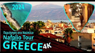 Nafplio Tour 2024  Περιήγηση στο Ναύπλιο 2024  Nafplio Ναύπλιο  GREECE  2024 [upl. by Trescha]