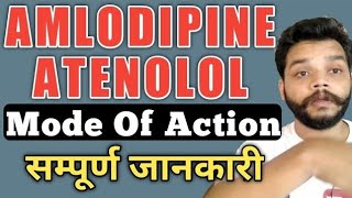 Amlodipine  Atenolol क्या है कैसे काम करता है किसे लेना चाहिए [upl. by Ayanahs402]