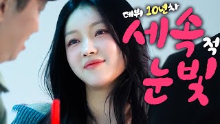 quot성인 아니 유아 많이 변했네quot😮 용돈 주려다 보게 된 신선한 모습 00 ㄷ ㄷ [upl. by Eirok]