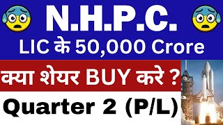 NHPC Q2 Result  NHPC Share News  NHPC Share News Today  NHPC Share Latest News  NHPC Share [upl. by Ludovick]