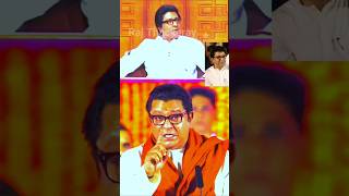 Raj Thackeray status shorts rajthackeray ytshorts viralshorts [upl. by Chiquia]