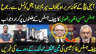 Justice Hassan Rizvi throws back at Faez IsaCJP Faez Isa’s possible foreign visitsZulqarnain Iqbal [upl. by Lika]