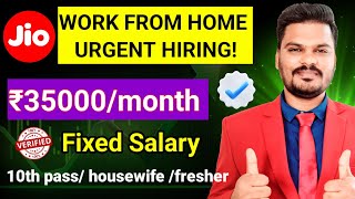 JIO URGENT HIRING 2024 🔥 Fixed Salary ₹ 35000M  work from home jobs in tamil  Tnvelaivaippu [upl. by Lahcsap]