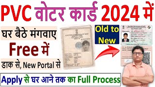 PVC Voter ID Card Apply Online 2024 ✅ Voter id card kaise mangaye ✅ Order free pvc voter card online [upl. by Eneryc897]