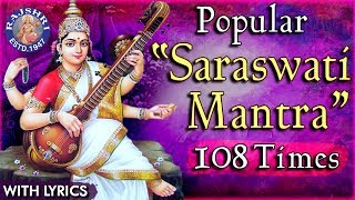 Popular Saraswati Mantra With Lyrics 108 Times  सरस्वती मंत्र  Mantra For Studies amp Knowledge [upl. by Ravilob]