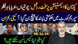 Imran Khans Latest Statement  Constitutional Bench in Supreme Court  Imran Riaz Khan VLOG [upl. by Bate482]