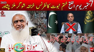 Khatam e Nabuwat Conference 2023 Peshawar  Bayan By Maulana Allah Wasaya Sb  Raad Tv [upl. by Ellesij]