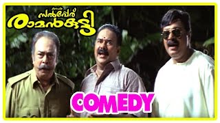 Njan Salperu Ramankutty Movie  Comedy Scenes  Part 3  Jayaram  Jagathy  Maniyanpilla Raju [upl. by Attirehs67]