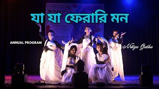 Ja Ja Ferari Mon Annual Function 2024  Nritya Gatha  Performing Arts [upl. by Dante]