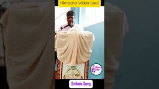 himalta wada usai karoke SinhalaFairyTales SinhalaSongs3000 [upl. by Aldora216]