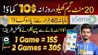 Ysense How to Earn Money App  Ysense Online Earning App Complete Tutorial 2024 [upl. by Neerroc]