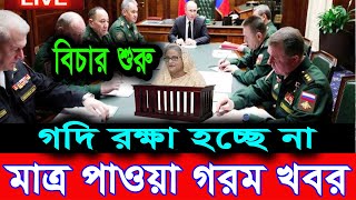 Ajker Bangla Khobor 05 August 2024  Bangladesh Letest News  Somoy Sangbad News  Bangla News Today [upl. by Yehudi350]