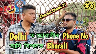 16000 টকাত নতুন DSLRচোৰৰ মহিমা  African Bhaluk  Nalbari to Kashmir •Ep06 [upl. by Nibor517]