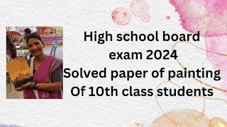 High school board exam 2024  Solved paper of painting  class 10th students 👍 [upl. by Celisse550]