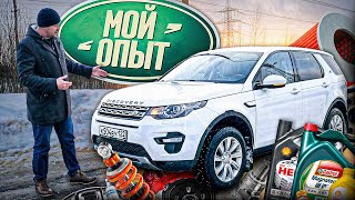 Land Rover Discovery Sport 2017г  ТестДрайв  Обзор  Опыт владения поповавтоподбор [upl. by Emmaline]