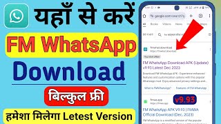 FM WhatsApp Kaise Download Karen 2024  FM WhatsApp Download Link  FM WhatsApp Download Kaise kare [upl. by Liebermann]