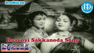 Pelli Sandadi Movie Songs  Raavoyi Sakkanoda Song  ANR  Anjali Devi  Saroja Devi [upl. by Werner932]