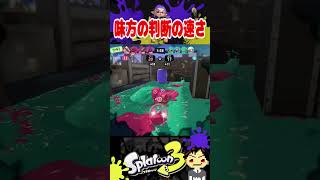 味方の判断の速さ こういう連携できるとアサリは楽しいですね スパッタリー splatoon3 スプラトゥーン3 スプラ3 [upl. by Mitinger101]