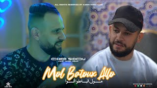 Cheb Sidou  Mol Batoux Allo  عليها راني معول  Avec Okba Règa Clip Officiel [upl. by Atterual]