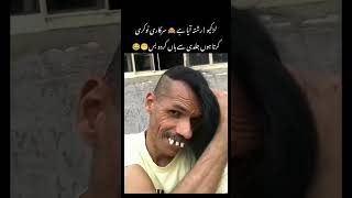 Kon chahti hai asa husband 🤣🤣 comedyvideo funny pleasesubscribe shortsvideo viralvideo [upl. by Gnex397]