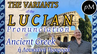 Greek Pronunciation in Ancient Rome The Variants of Lucian Pronunciation [upl. by Adnarem]