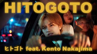 HITOGOTO「ヒトゴト feat Kento Nakajima」Music Video [upl. by Analla]