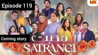 Mohabbat Satrangi Episode 119  Promo Review  MK Reviews [upl. by Gabbey]